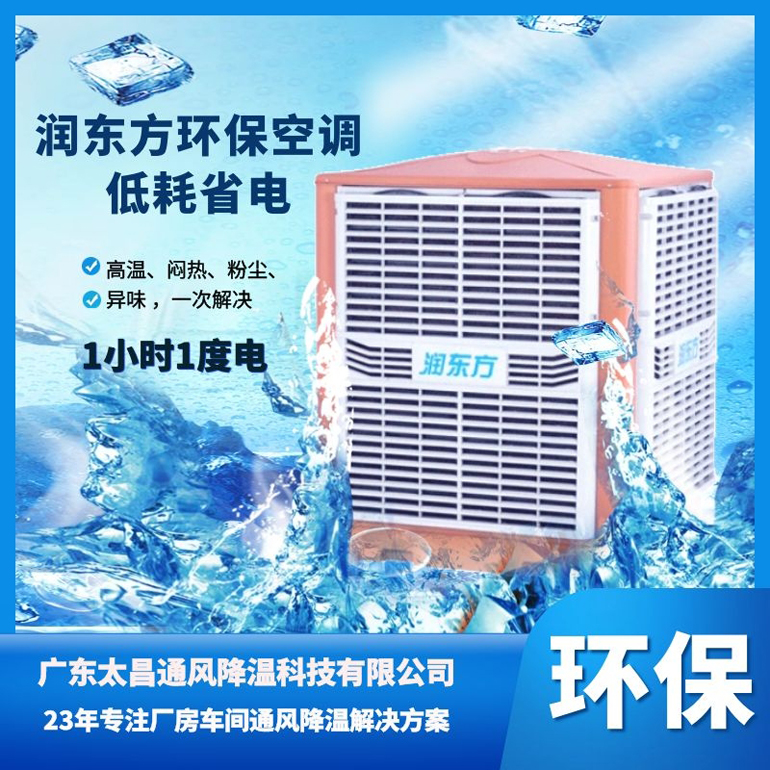 環(huán)?？照{(diào)23.jpg