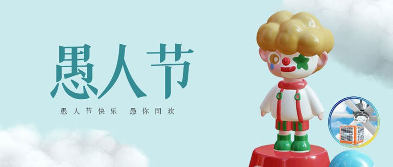 “愚”快一夏，品質(zhì)保障，閉眼入的廠房降溫設(shè)備