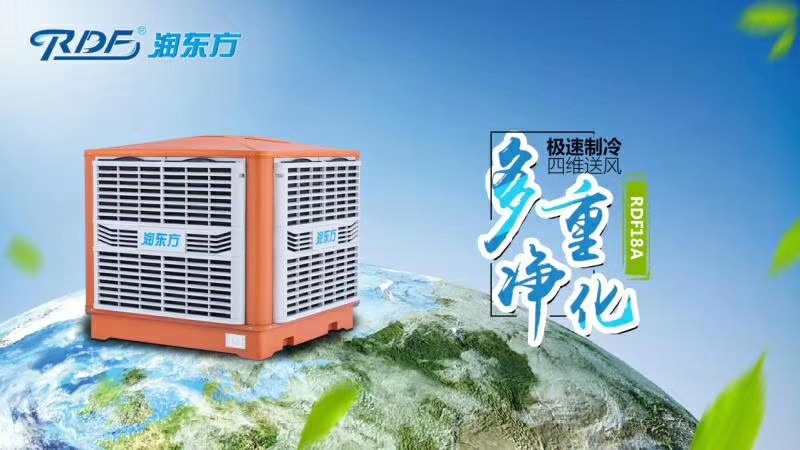環(huán)?？照{(diào)機