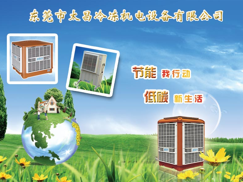 比亞迪汽車廠安裝節(jié)能環(huán)?？照{(diào)案例