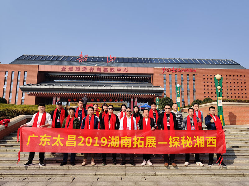潤(rùn)東方環(huán)保空調(diào)團(tuán)隊(duì)韶山合影 潤(rùn)東方環(huán)??照{(diào)團(tuán)隊(duì)韶山合影