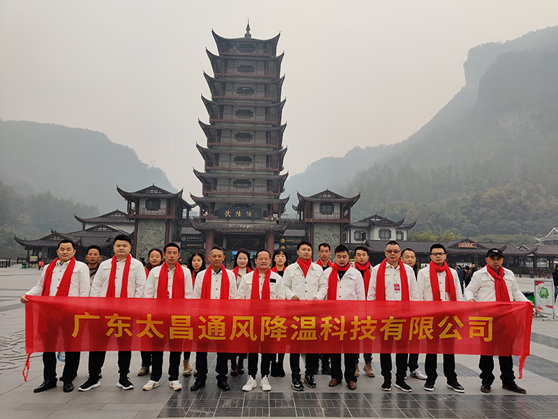 潤東方環(huán)?？照{(diào)團隊武陵源合影