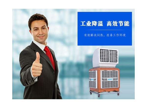 使用環(huán)保空調(diào) 冷風(fēng)機(jī)已成為車(chē)間降溫的大趨勢(shì)啦